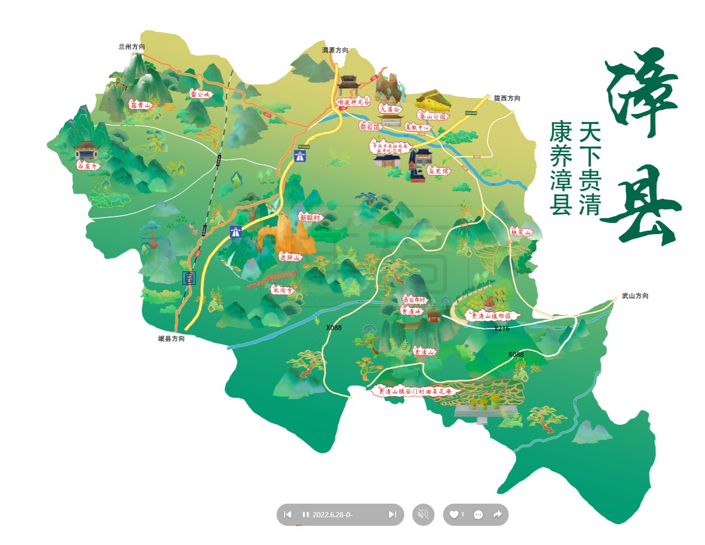 克拉玛依漳县手绘地图